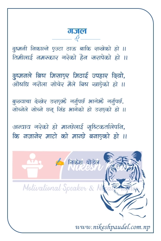 Emotional Nepali Gajal about life, struggle, and human resilience