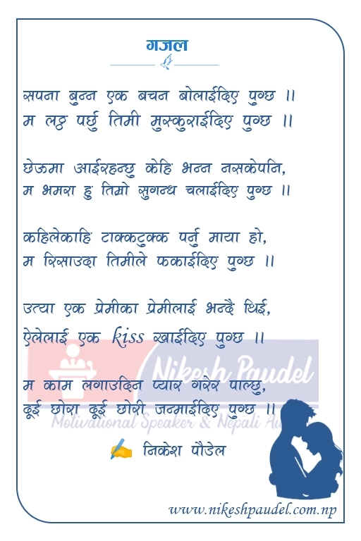 Romantic Nepali Gajal about love, smile and lifelong dreams