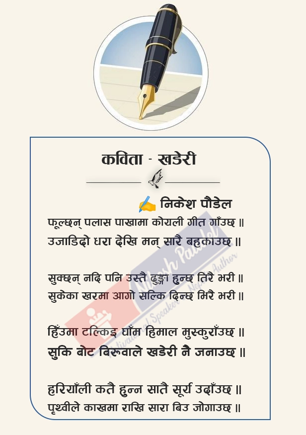 Khaderi Poem in Nepali showing dry hills and drought in Chaitra Baisakh