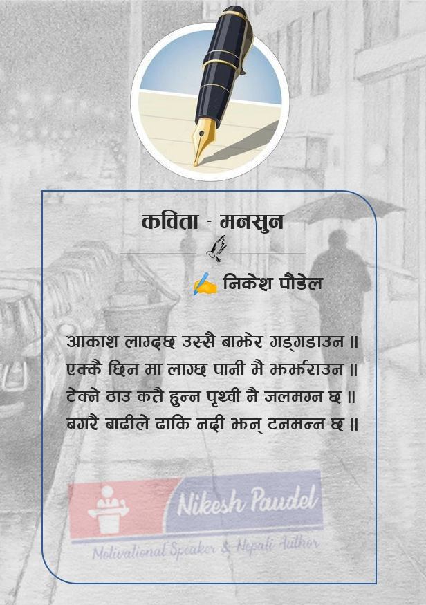 Monsoon Poem in Nepali showing heavy rainfall and flooded river