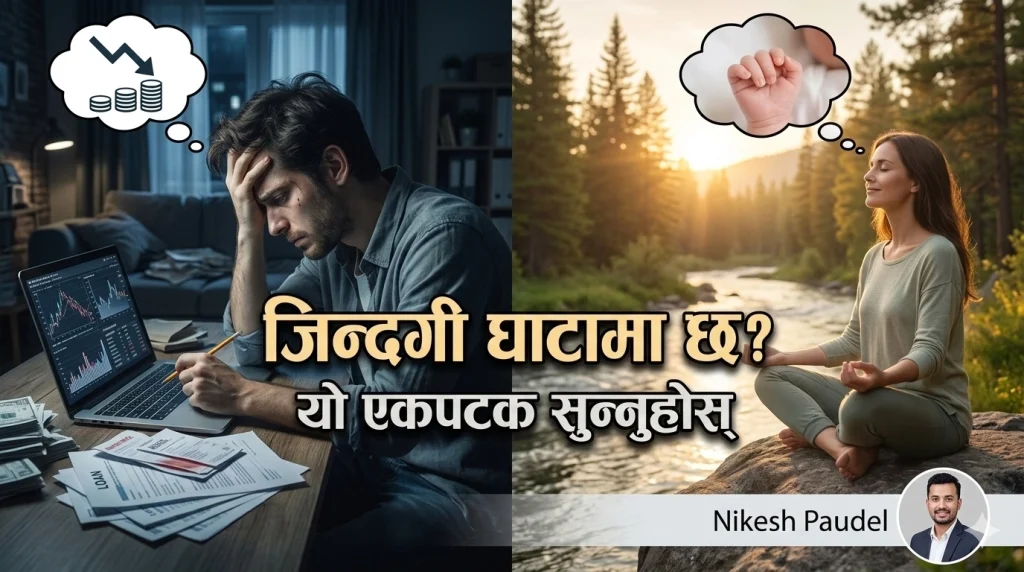 Life Is Not a Loss | Nepali Motivational Story
