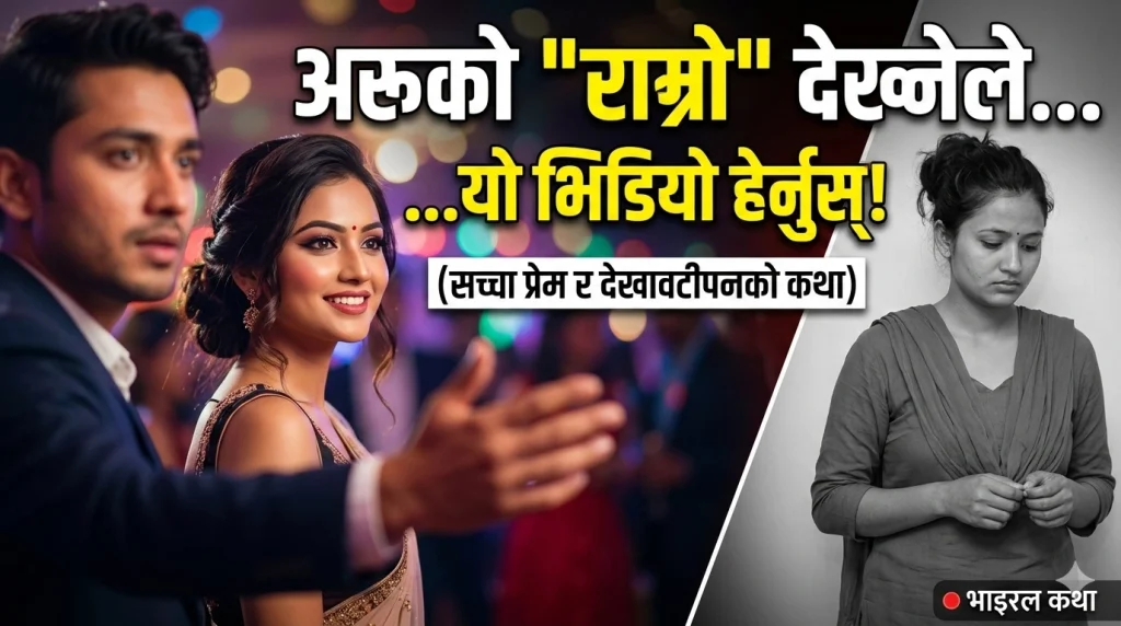 true love in relationship Nepali couple story